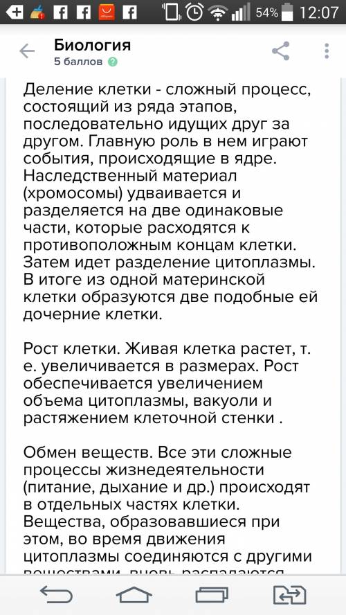 Охаректерезуйте основные процессы жизнедеятельности клетки : обмен веществ, движение цитоплазмы, дых