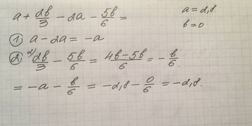A+2b: 3-2a-5b: 6 при а=2,8 б=0 знак деления, это дробная черта