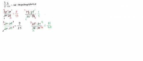 Сокротите дробь 3*6/7*11 10*11/11*26 19*21/42*38 24*39/65*40 25*51/36*70