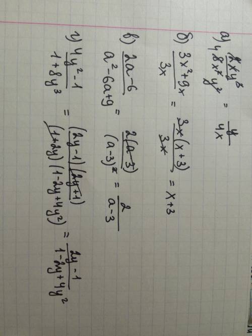 Надо скоротіть дріб а) 2ху³/8х²у² б) 3х²+9х/3х в)2а-6/а²-6а+9 г)4у²-1/1+8у³