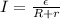 I=\frac{\epsilon}{R+r}