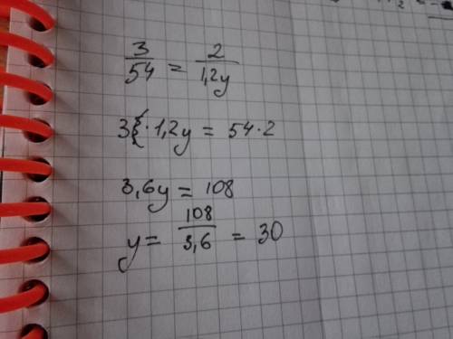 Найдите неизвестный член пропорции: 3/54 = 2/1,2y