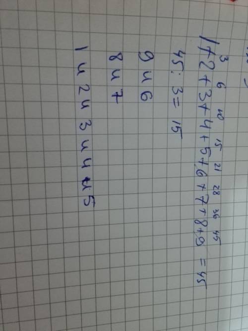 Как разложить 9 гирь массой 1,2,3,4,5,6,7,8,9 граммов на 3 части равных по массе