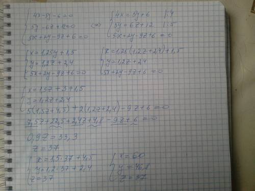 Решить систему уравнений 4x-5(y+1)=1 ,5/12y-1/2z=-1 ,5/6x+1/3y-3/2z=-1