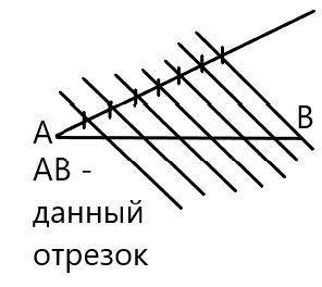 Разделите отрезок ac на 7 равных частей