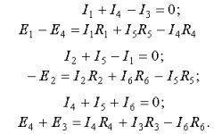 Составить уравнение по 2-му закону кирхгофа
