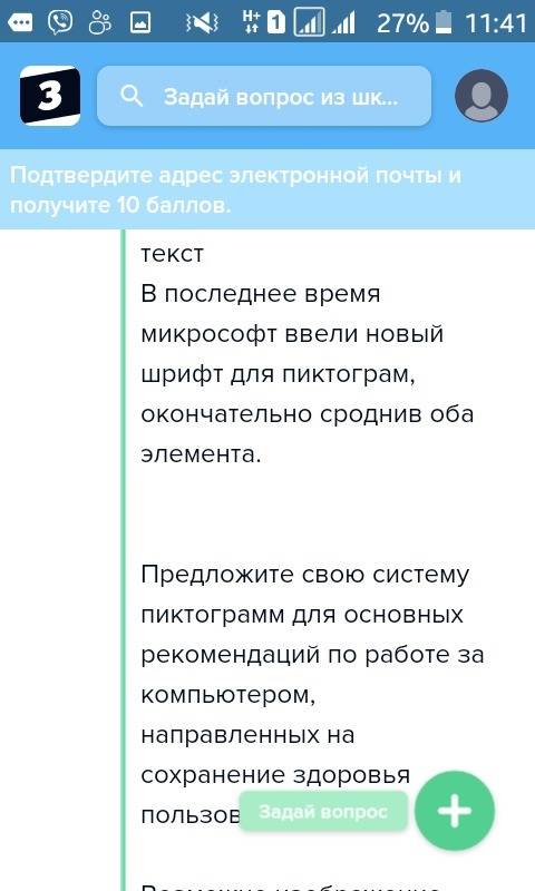 Что общего у пиктограммы и символа? в чём между ними различие? предложите свою систему пиктограмм дл