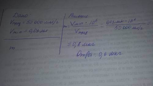 Предельное разбавление ионов са2+ в растворе равно 50000 мл/г, минимальный объем раствора, необходим