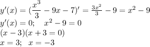 y'(x)=(\dfrac{x^3}{3}-9x-7)'=\frac{3x^2}{3}-9=x^2-9\\y'(x)=0;\ \ \ x^2-9=0\\(x-3)(x+3=0)\\x=3;\ \ x=-3