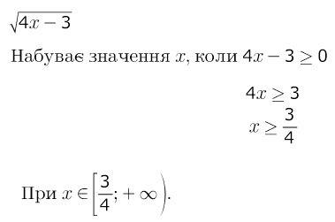 При яких значеннях x має значення вираз корінь із (4x-3) пе.се: просто нету корня на клавиатуре