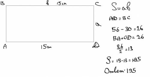 Найди площадь прямоугольника, если его периметр 56см, а длина 15 см