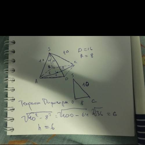 Вправильной четырёхугольной пирамиде боковое ребро равно 10см, диагональ основания равна 16 см .найд