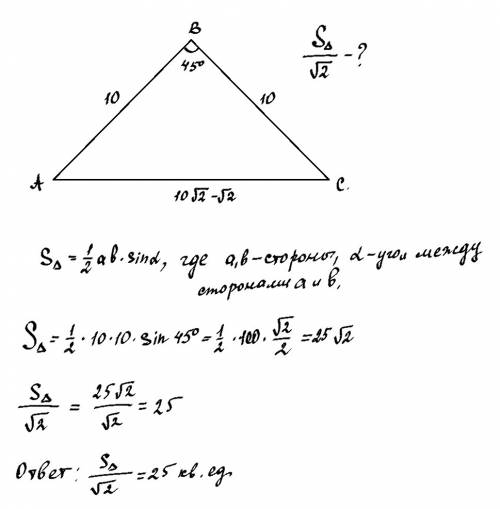 Вравнобедренном треугольнике боковая сторона равна 10, основание 10√2-√2, а угол, лежащий против осн