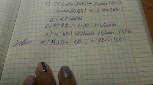 Сколько грамов осадков получиться если к бромиду нартия добавили 50г 15% раствора фосфорной кислоты?