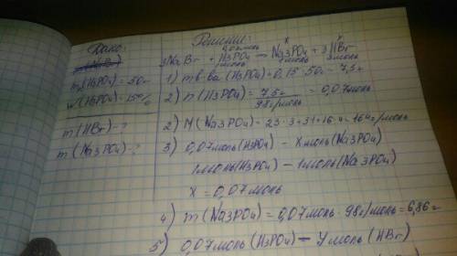 Сколько грамов осадков получиться если к бромиду нартия добавили 50г 15% раствора фосфорной кислоты?