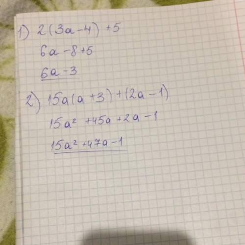 Выражение 2 (3а-4 )+5 и 15а( а+3)+(2а-1)