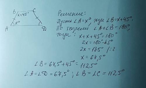Найдите углы равнобедренной трапеции если один угол больше другого на 45