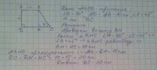 Впрямоугольной трапеции острый угол равен 45º. меньшая боковая сторона и меньшее основание равны по