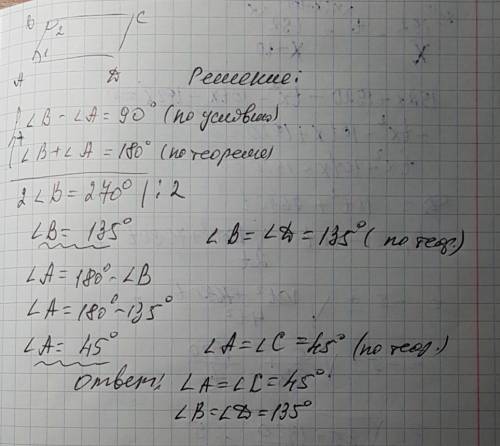 Разность двух углов параллелограмма равна 90°. найдите все углы.