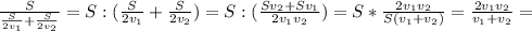 \frac{S}{ \frac{S}{2v_1}+ \frac{S}{2v_2} } =S:( \frac{S}{2v_1}+ \frac{S}{2v_2} )=S:( \frac{Sv_2+Sv_1}{2v_1v_2} )=S* \frac{2v_1v_2}{S(v_1+v_2)} = \frac{2v_1v_2}{v_1+v_2} =