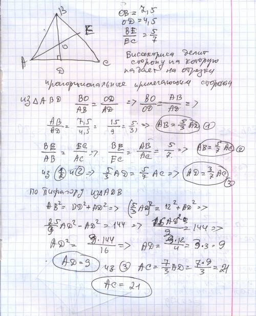 Втреугольнике abc биссектриса а пересекает высоту bd в точке o а сторону bc в точке e определить сто