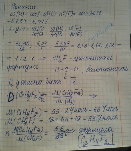 Дано: решение: w(c) =36,36% w(f) =57,57% d(h2)= 33 найти: cxhyfz