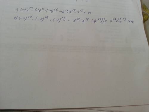 Сравните с нулём значение выражения: )^14 •(-3)^15•(-4)^16 )^17•(-6)^18•(-7)^19