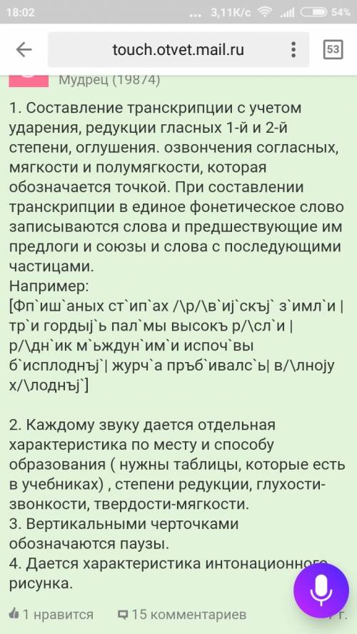 Сделай фонетический разбор предложения мы забрались в лодку и двинулись мимо скал песчаных пляжей и