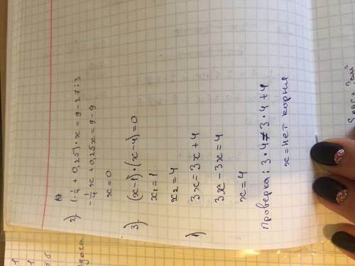 Сколько корней у данных уравнений: 3х=3х+4 (-1/4+0.25)*х=9-27: 3 (х-1)(х-4)=0