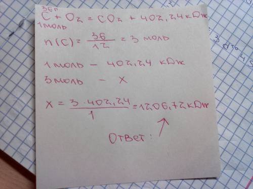 По уравнению c(т)+o2(г)=co2(г)+402,24кдж вычислите кол-во теплоты выделяющиеся при сгорании 36г угле