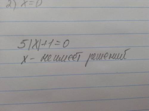 Решите позязя эти |3x-2|+5=7 и 5|x|+1=0