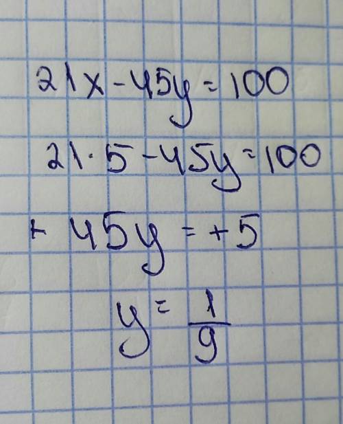 Известно, что решением уравнения 21x-45y=100 является пара чисел, где x=5. найди соответствующее зна