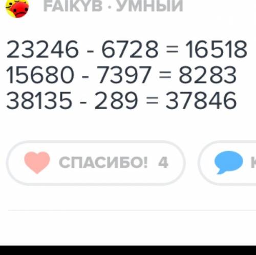 Замените звёздочки цифрами: *3*46-*7*8=1651* *5*8*-*397=82*3 ***35-28*=378*6