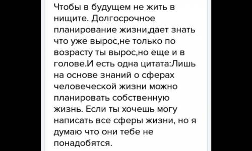 Нужно ответить на вопрос(основы здоровья): с какой целью я буду осуществлять планирование?