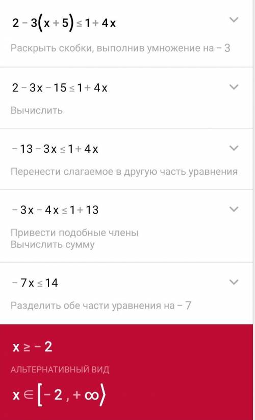 1. решите систему неравенств2-3(х+5)⩽1+4х​