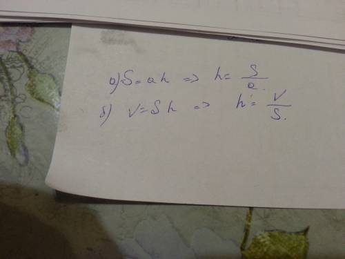 Выразите высоту h из формулы: а) площадь параллелограмма s=ah б) объёма цилиндра v=sh