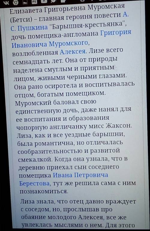 Опишите лизу и алексея в сказке барышня-крестьянка? кто её читал