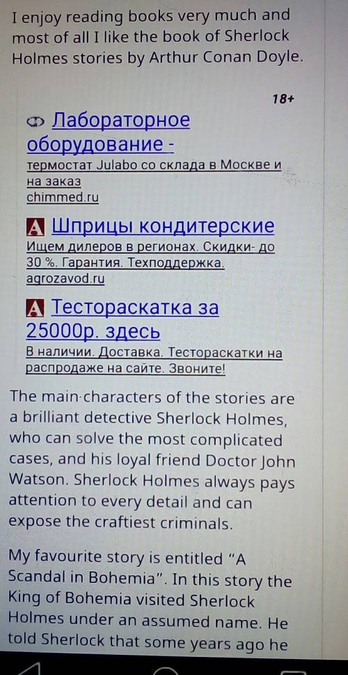 Надо написать рицензию на тему о шерлоке холмсе кратко на языке вся надежда на вас