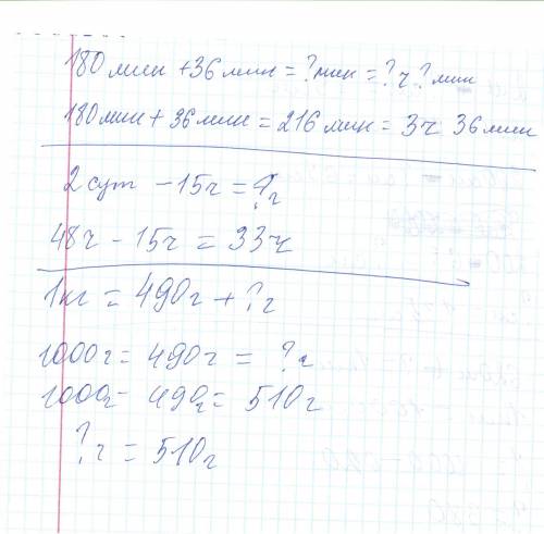 Вычислить 2м-? см=65см,620м+? =1км, 1км-? м=700м, 180мин+36мин=? мин=? ч? мин, 2суток-15ч=? ч, 1кг=4