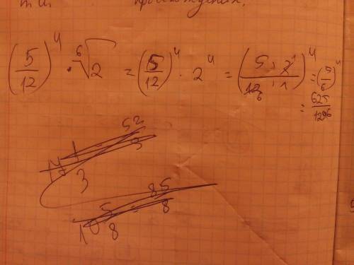 4степени пять двенадцатых умножить 6 степени корень из двух. найдите профессоры : -)