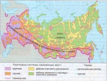 Чем отличается характер размещение населения в зоне севера и в главной полосе расселения? охарактери