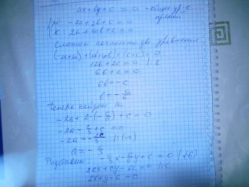 Сложить уравнение прямой, которая проходит через точки м(-2; 2) и к(2; 10)