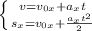 \left \{ {{v=v_{0x}+a_x t} \atop {s_x=v_{0x}+\frac{a_x t^2}{2}}} \right.