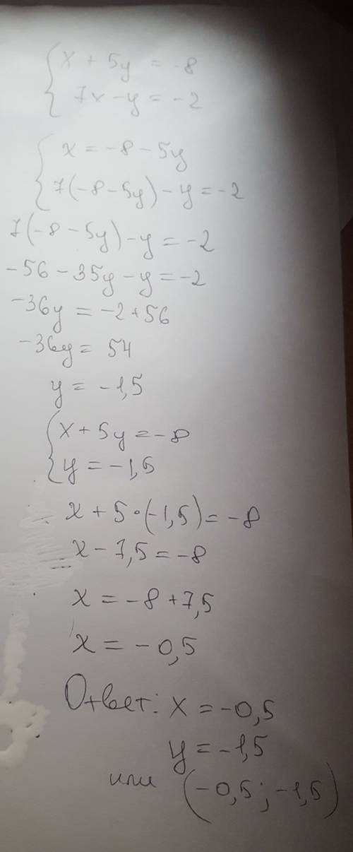 Решите систему уравнений x+5y= -8 и 7x-y = -2