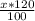 \frac{x*120}{100}