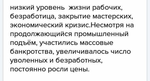 Почему революция 1848 года закончилась поражением