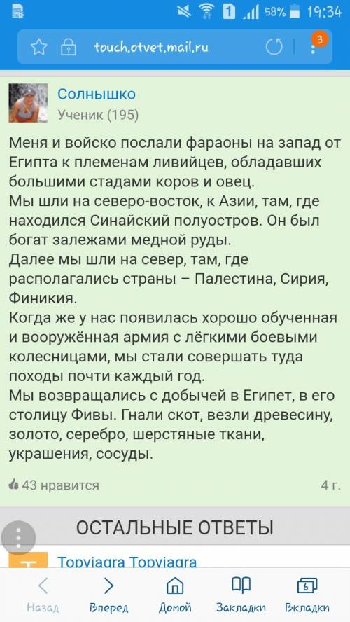 Написать сочинение на темуодин день из жизни пехотинца