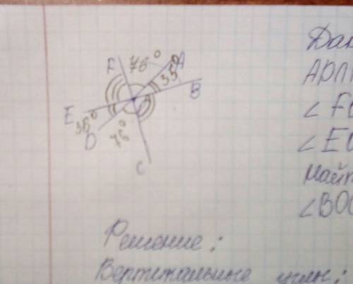 Прямые ad,fc,be пересекаются в точке о.