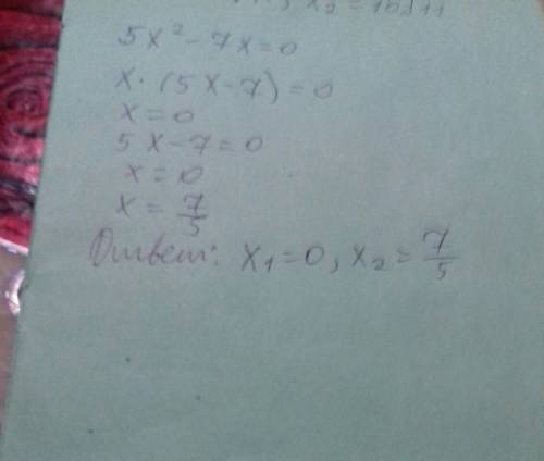 Решите уравнение по . 9 класс. 5x² - 7х = 0