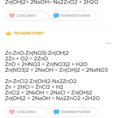 Zn →zn(no3)2→zns→zncl2→zn написать рівняння реакцій,та умови перетворення